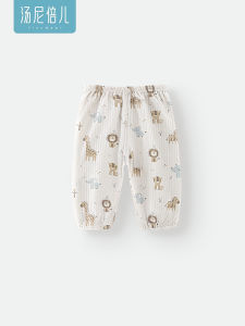 Tony Bell Baby Mosquito-Resistant Pants Loose Casual Thin Outdoor Summer Sun Protection Long Trousers for Boys Breathable