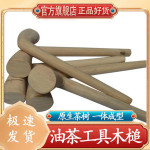 Guangxi Guilin Gongcheng Guanyang Oil Tea Tool Set Wooden Hammer One-Piece Molding Tea Tree Wood Specialized Tea Preparation Kit