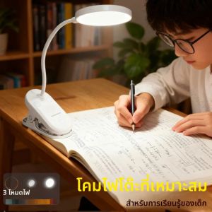 โคมไฟตั้งโต๊ะมินิ LED ไฟอ่านหนังสือแบบหนีบ ควบคุมด้วยระบบสัมผัส 3 โหมด ไฟอ่านหนังสือข้างเตียงแบบชาร์จไฟได้สำหรับสำนักงานการศึกษาบ้านหอพัก