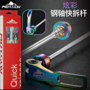 จักรยานเสือภูเขาที่มีสีสันเพลาถอดออกได้อย่างรวดเร็วแกนถอดออกได้อย่างรวดเร็วแบริ่งเพลาหน้าและหลังอลูมิเนียมชิ้นส่วนจักรยานใช้ได้ทั่วไป