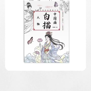 6 copies of Chinese painting white tracing with pen and ink disc Chinese painting beginners儿童中国画白描入门描摹本国画国风工笔古风花卉人物动物山水画临摹练习本美术鉴赏套装图册描红本初学者画画临摹画册硬笔绘画练习