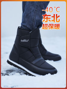 Northeast Winter Antislip Mens Snow Boots Waterproof Velvet Thermal and Thickening Casual Mens Cotton Shoes Ankle Boots Middle-Aged and Elderly Peoples Shoes