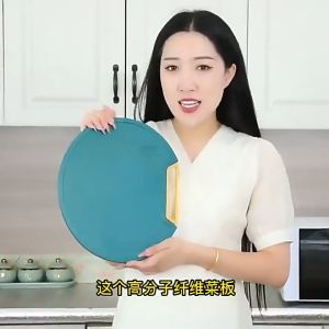 CHOPPING BOARD ROUND RECTANGLE EMERALD ANTIBACTERIAL STANDING PROOF PLASTIC VEGETABLE CUTTING BOARD 抗菌防霉塑料圆形切菜砧板