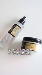 🌙 COSRX Advanced Snail 96 Musin Power Essence 100 ml
