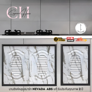 บานซิงค์เดี่ยวหลุยสมาร์ลายหินอ่อน บานซิงค์ บานเดี่ยวลายหินอ่อน ขนาด 47X66X10 CM. บานซิงค์คู่สีขาว บานคู่สีขาว ขนาด 88X68X10 CM.