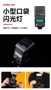 Godox Flash TT350 TTL HSS Mini Camera Flash ระบบ ออโต้ และ แมนนวล For Canon Nikon Sony Pana Olympus Fuji รับประกัน 1ปี