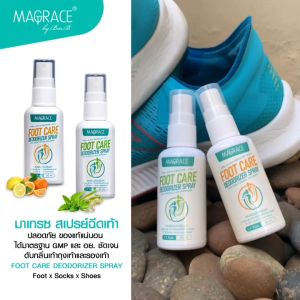 Foot Deodorant Spray - สเปรย์ดับกลิ่นเท้า ระงับกลิ่นเท้า 50ml