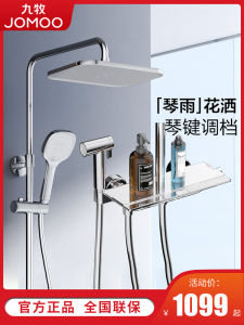 JOMOO New Four Function Keyboard Shower Head Home Wall Mounted Large Storage Pressure Boosting Shower Set 36677 Square Shape