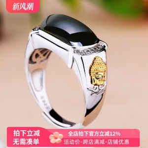 S925 Pure Silver Ring Setting Empty Mount for Men Embedded with Jadeite Black Jade Turquoise Honey Amber Silver Accessories