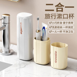 ถ้วยแปรงสีฟันสำหรับเดินทางแบบเรียบง่ายพร้อมกล่องเก็บของสำหรับอุปกรณ์สุขอนามัยฟันสำหรับคู่รัก ถ้วยแปรงสีฟันแบบสร้างสรรค์