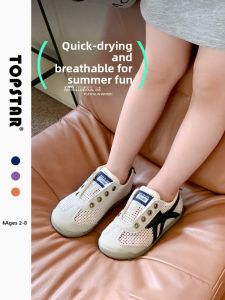 Topstar | Summer Anti-slip Childrens Sandals