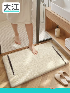 Dajiang (大江) | Water Absorbent Non-slip Bathroom Mat
