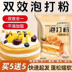 No-Alum Harm Home Use Baking Powder