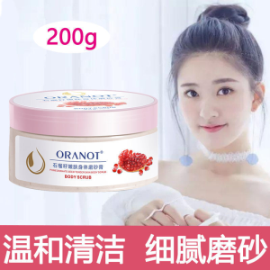 WE 2941 = 石榴籽全身去角质磨砂膏 Pomegranate Seed Body Exfoliating Scrub ☞ 200g