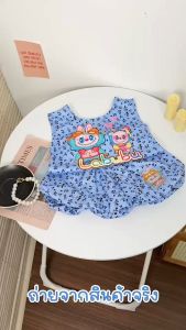 พร้อมส่ง  ผ59-ผ62  4161 ชุดเด็กกล้ามบอลลูน