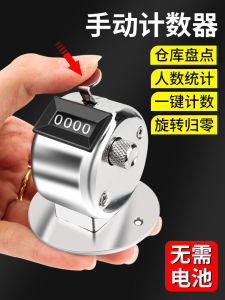 Đếm Con Mồi Câu Cá Bằng Tay Đếm Số Lượng Khách Hàng Bằng Kim Loại Mật Độ Người Dùng Thiết Bị Kiểm Tra Lưu Lượng Khách Hàng