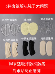 Love Rice Womens Footpad Thickened Half Size Insole for High Heels Anti-Slip Anti-Pain Wear-Resistant Insoles