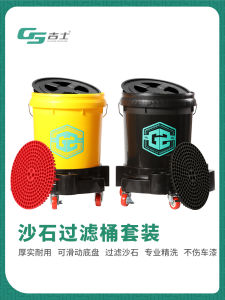 GS Jishi Large Size Car Washing Bucket Two Buckets of Water Plastic Thickened with Wheels Outdoor Car Cleaning Tool