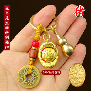 Creative Zodiac Animal Car Keychain Lucky Money Attraction Wealthy Progression Rotatable Wealth Attractor Bag Ornament Zinc Alloy