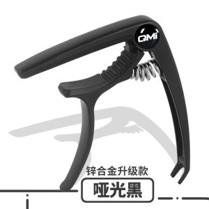 QMI Folk Electric Guitar Tuning Capo Adjustable Metal Guitar Pitch Shifter Clip Student Instrument Accessory