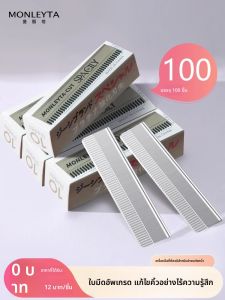 MONLEYTA | Bộ dao cạo lông mày an toàn chuyên nghiệp dành cho nam và nữ Salon làm đẹp Thiết bị cạo lông mày cho người mới bắt đầu
