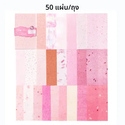 50 แผ่น Morandi Pastel Texture กระดาษสําหรับ Scrapbooking DIY สมุดบันทึกสมุดบันทึกตกแต่งของขวัญสํานักงาน