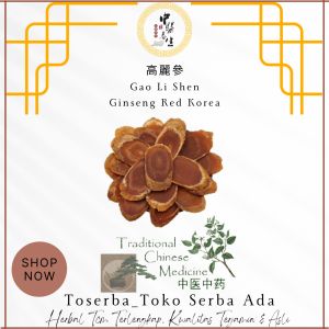 10gr Herbal Korean Red Ginseng / Gao Li Shen 高麗參 / KaoLiSem / Ginseng Korea Iris / Ginseng Korea / Gao Li  Shen / Gou Lai Sam / Panax Ginseng