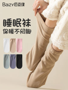 Warm Sleep Socks for Men And Women Postpartum Home Comfortable Mid-Calf Thickened Polyester Fiber Floor Slippers Spring Autumn Winter