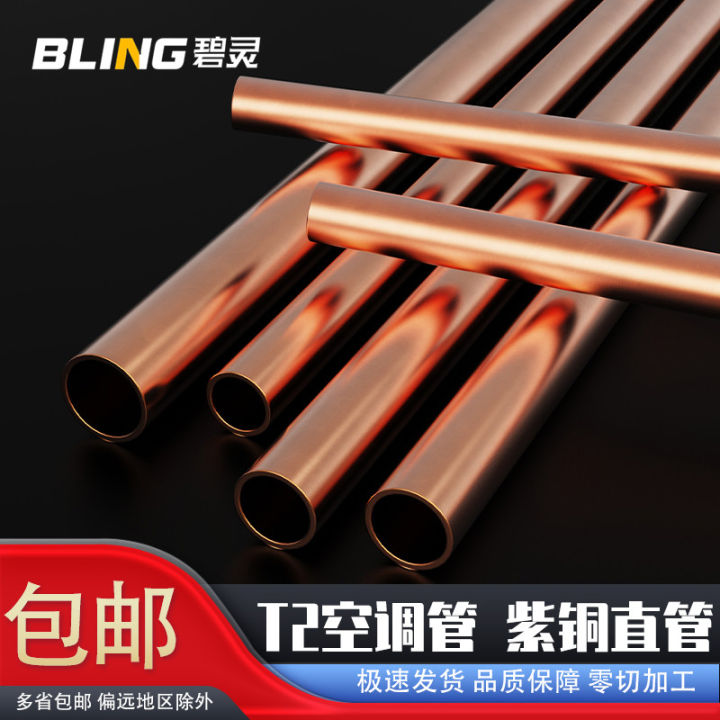 Ống Đồng Lõi Rỗng Ống Đồng Màu Tím Thẳng Ống Đồng Tròn Cho Điều Hòa Không Khí Ống Đồng Cứng Ống Đồng Hình Chữ U Ống Đồng Hình Chữ I