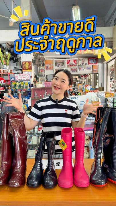 รองเท้าบูท ตราคนดำ กันน้ำ มีปุ่มกันลื่น