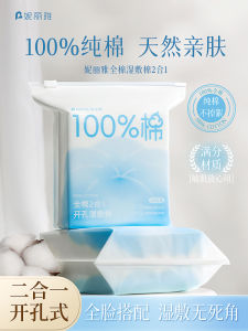 Nelynia Pure Cotton 2-in-1 Wet Wipes Facial Makeup Remover Pad Elastic Hole Design for Face And Eye Area Moisturizing Beauty Tool