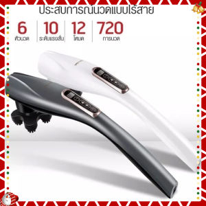 พร้อมส่ง 24ชม เครื่องนวดไฟฟ้าแบบไร้สาย เครื่องนวด YT-1706al เครื่องนวดคอนวดบาร์มัลติฟังก์ชั่นวดทั่วร่างกายค้อนไร้สายมือถือไฟฟ้านวดคอไหล่