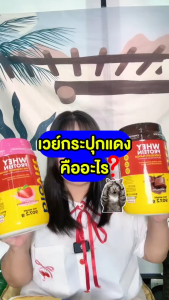 Biovitt Whey Protein Blend ไบโอวิต เวย์โปรตีน เบลน รสช็อคโกแลต เพิ่มกล้าม โปรตีนสูงสุดถึง 29 กรัม | ปริมาณ 907.2