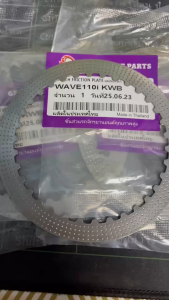 แผ่นครัช แผ่นเหล็กรองครัชแต่งแบบมีจุด wave125 Sonic125 Dash wave110i new kww อ่านรายละเอียดจะช่วยคุณซื้อได้ง่ายขึ้น