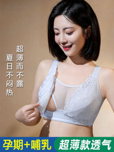 Nursing Bra Comfortable Thin Pregancy Specific Anti-Sagging Maternity Underwear Large Size Feed Milk Bra Gathered Lace Edge