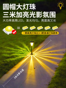 Solar Outdoor Lights Garden Decorative Atmosphere Lamp Outdoor Courtyard Scenery Arrangement Ground Lamp Lawn Lamp Home Use