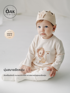 OAK FAMILY | เสื้อผ้าเด็กแขนยาวฤดูใบไม้ร่วงใหม่แห้งเร็วระบายอากาศได้ดีสำหรับเด็กแรกเกิดและเด็กวัยเตาะแตะ Oak Family