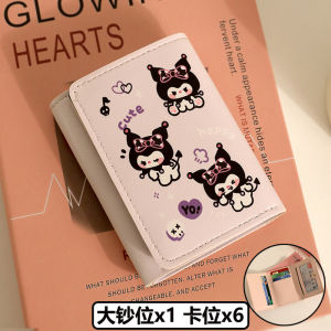 Cute Cartoon Wallet Small Coin Purse Student Childrens Personal Document Storage Card Holder Womens Wallet High Aesthetic Value