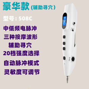 Lingyuan Automatic Acupoint Seeking Acupuncture Pen Household Meridian Pen Pull Tendons Stick Digital Massage Acupuncture Instrument Acupoint Seeking Massager