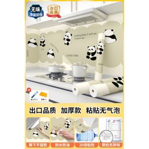 Kitchen Oil-Resistant Stickers Self-Adhesive Cartoon High-Temperature Resistant Waterproof Decorative Thickened Version Cover-Ugly