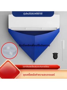 Air Conditioner Cleaning Water Collector Tool Kit