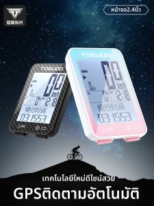 TOSUOD | Đồng Hồ Đo Tốc Độ Xe Đạp Không Dây Thông Minh Chống Nước