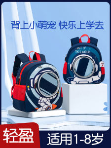 Lightweight Stylish Boys Kindergarten Backpack Rocket Nursery School Bag Dual Shoulder Bag New Model Large Class Treasure Backpack