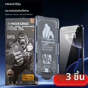 ฟิล์มกันรอยกระจกนิรภัย 3 ชิ้น สำหรับ iPhone17/16/15Pro ป้องกันการกระแทก กระจก Gorilla Glass ฟิล์มป้องกันหน้าจอโทรศัพท์มือถือ