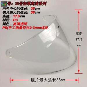 Mặt Nạ Mũ Bảo Hiểm Xe Điện Màu Trà Chống Sương Mù Đa Năng Cho Nam Và Nữ Kính Chắn Gió Bảo Vệ Mùa Hè Thay Thế