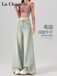 La Chapelle American Retro Denim Jeans Womens New 2025 Spring Autumn Pear Shape Slimming Frayed Wide Leg Pants