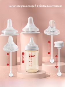 Pigeon Beqin สตั๊ดเต้าบ้านแบบอเนกประสงค์สำหรับเด็กอายุ 1 ขวบขึ้นไป 6/9/15 เดือน ดูดด้วยตะเกียบ ท่อดูดแบบตรง ฝาปิดแบบปากเป็ด อุปกรณ์เสริม