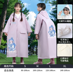 Áo Mưa Trẻ Em Náhá Baopí Phiên Bản Mới 2025 Áo Mưa Cho Bé Trai Và Bé Gái Mẫu Giáo Cỡ Lớn Thoải Mái Thoáng Khí