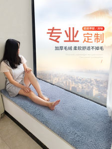 Winter Thickened Fleece Window Cushion Ledge Cushion Princess Bedroom Tatami Balcony Cushion Bay Window Seat Cushions All Year Round Neutral