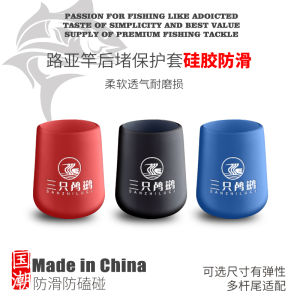 สามนกกาน้ําซิลิโคนตกปลาล่อหมวกป้องกันความยืดหยุ่นสูงลื่นป้องกันรอยขีดข่วนอุปกรณ์ตกปลา